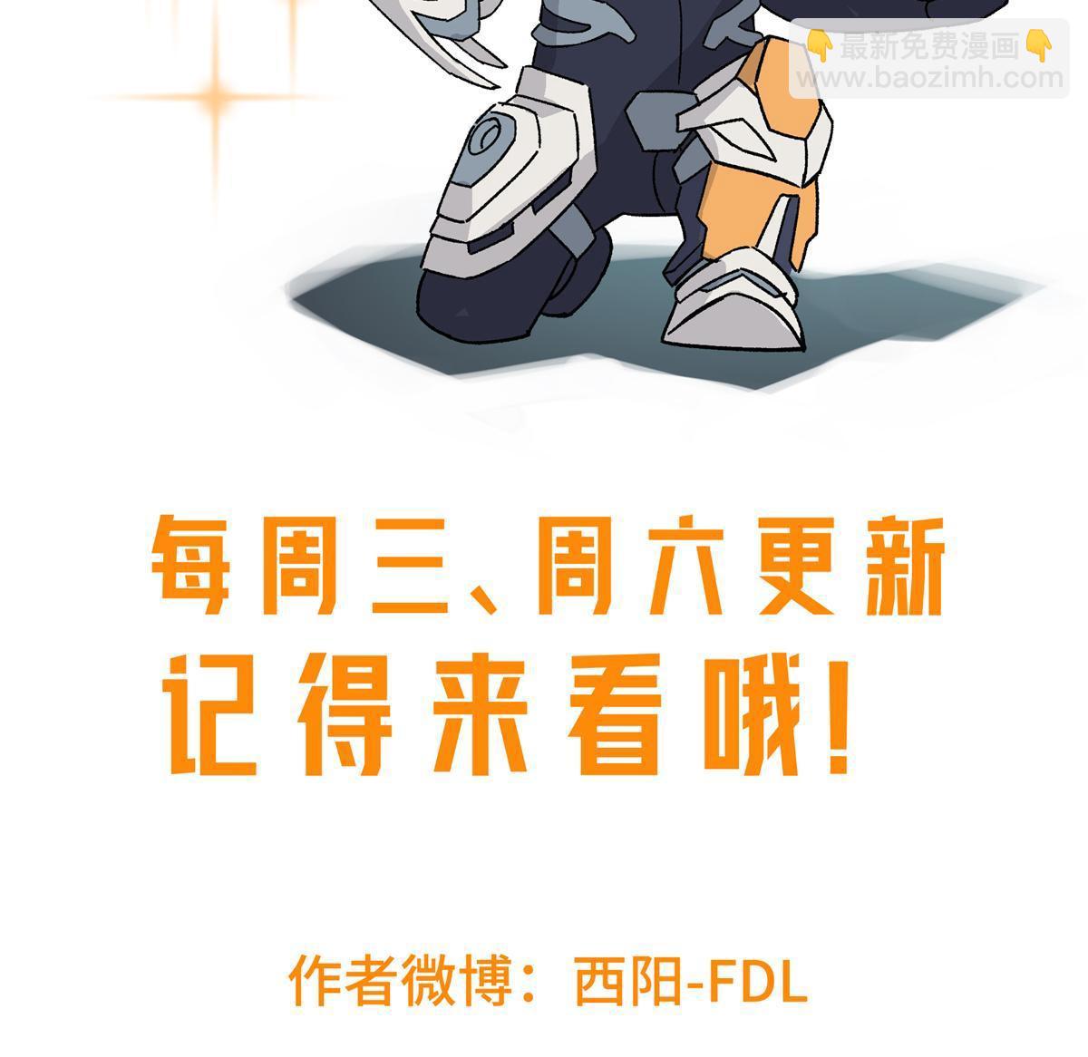 超神機械師 - 169 真假黑幽靈(2/2) - 2