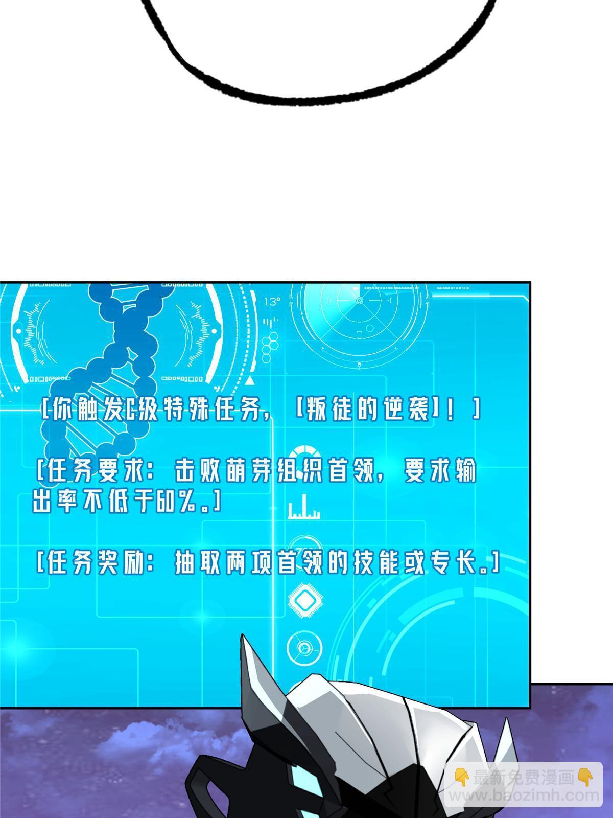 超神機械師 - 173 接應？陷阱！(2/2) - 3