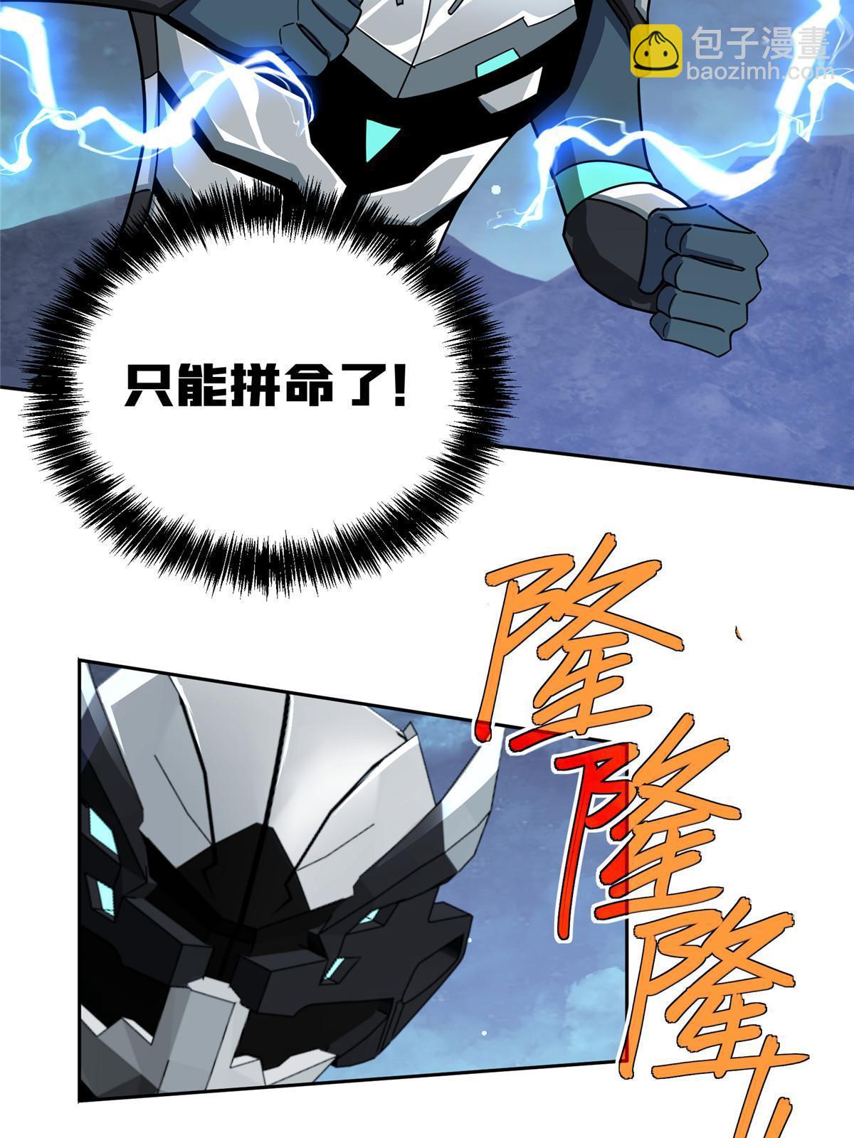 超神機械師 - 173 接應？陷阱！(2/2) - 3