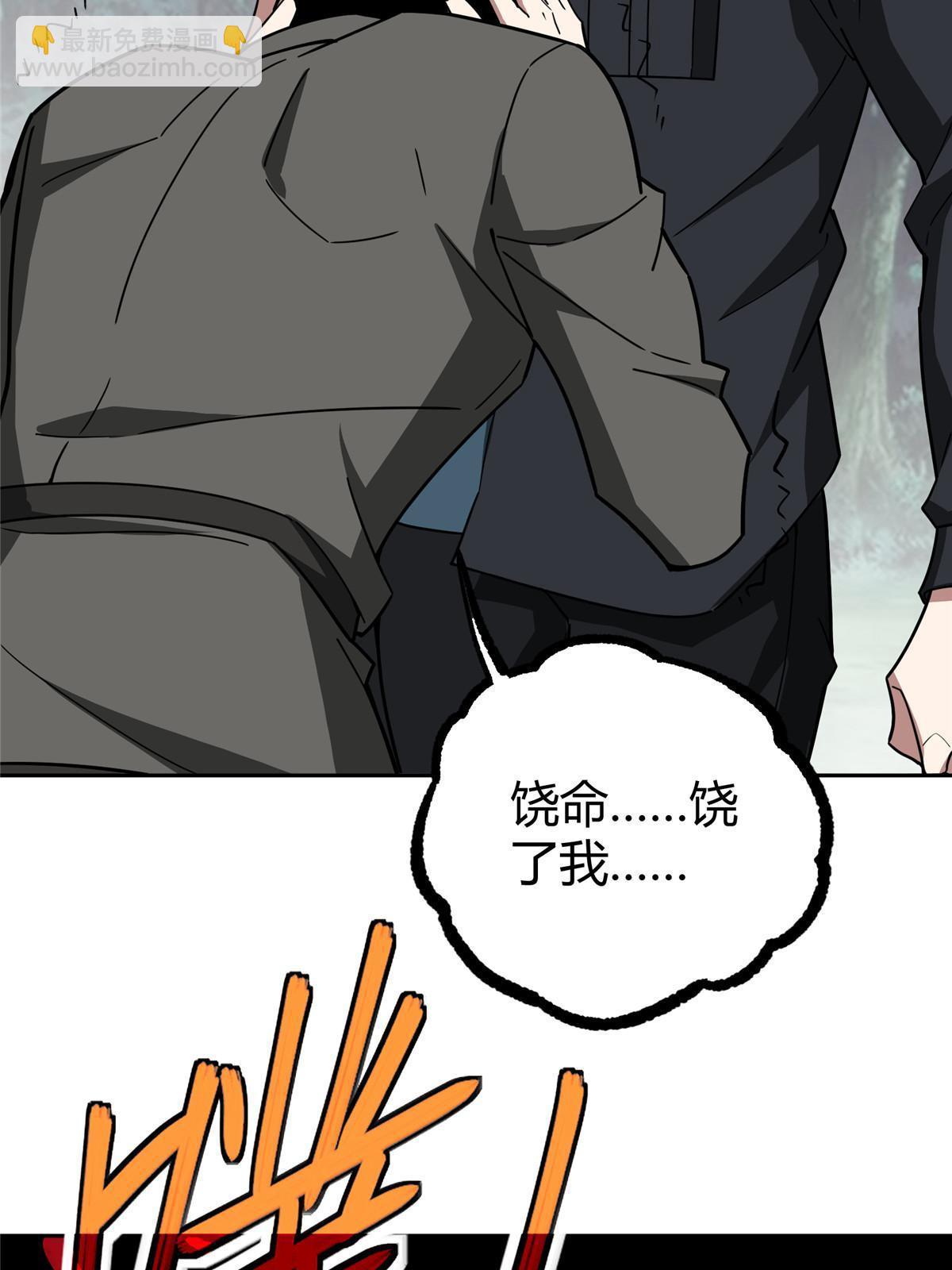 超神機械師 - 175 種族進化(2/2) - 3