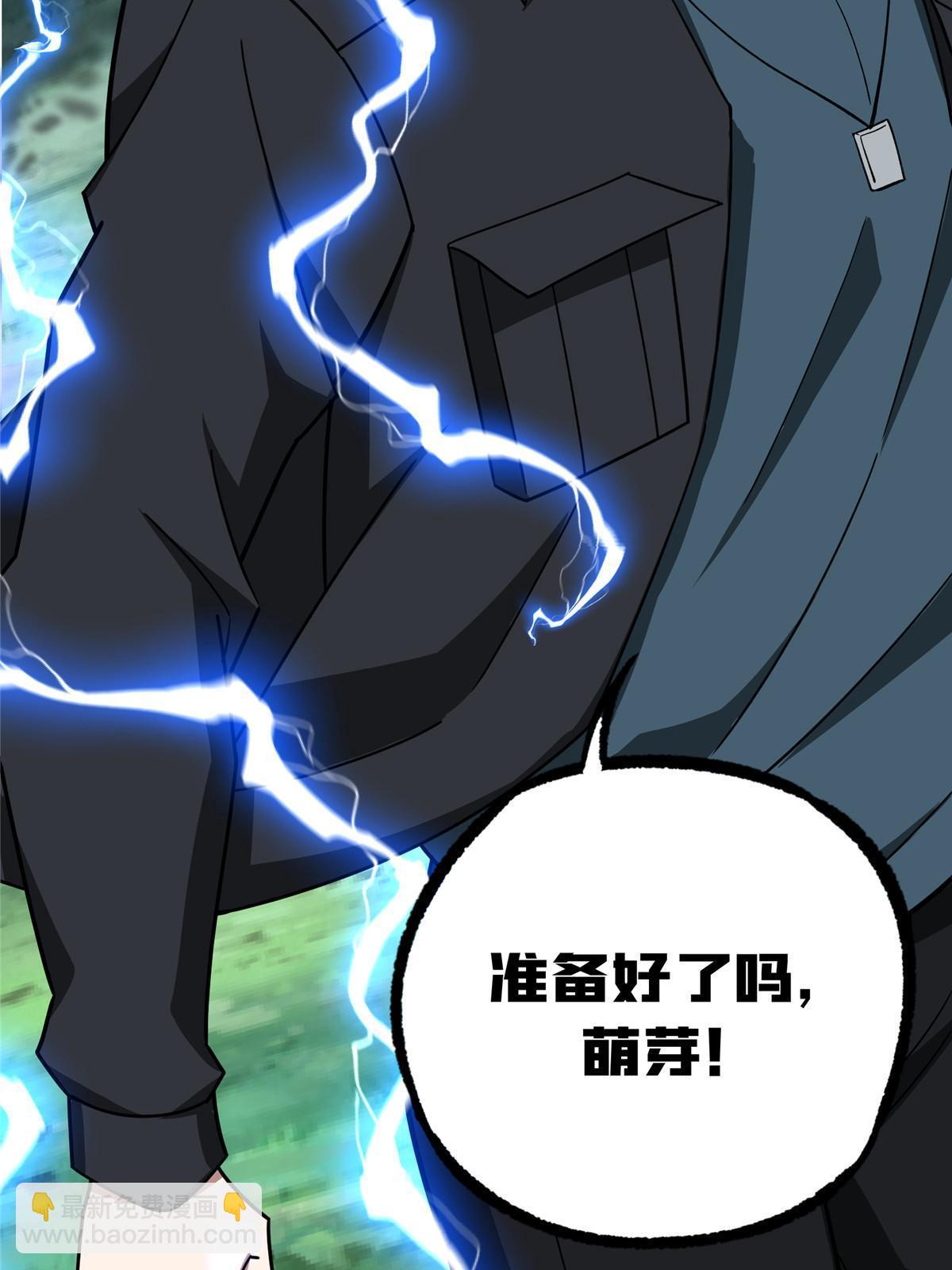 超神機械師 - 175 種族進化(2/2) - 3