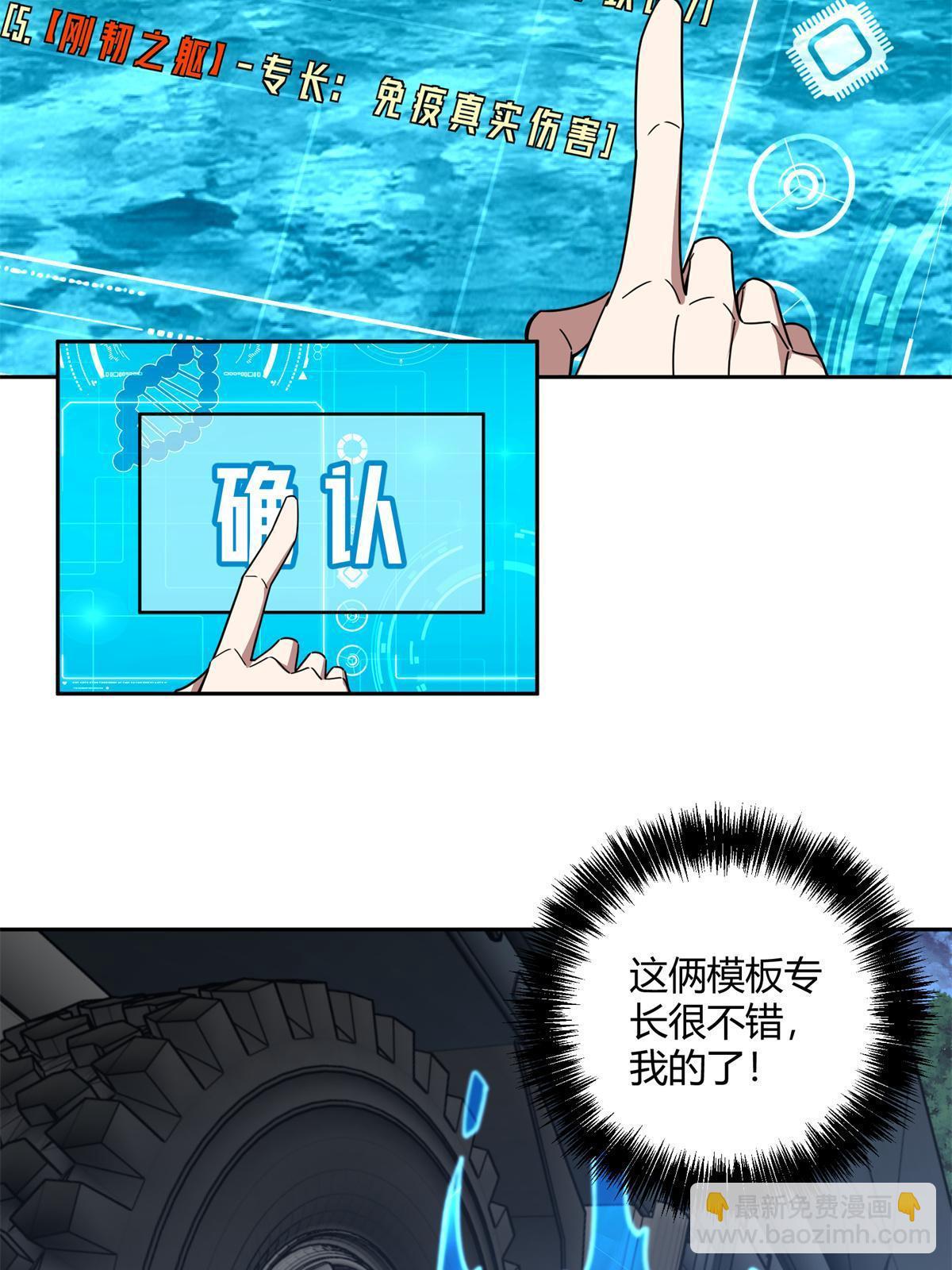 超神機械師 - 179 首領慫了(2/2) - 1