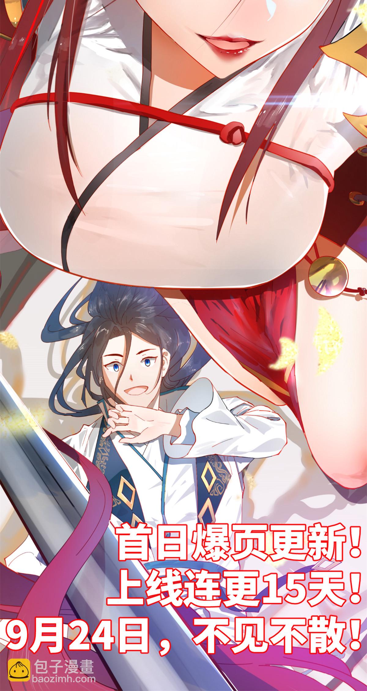 超神機械師 - 179 首領慫了(2/2) - 4