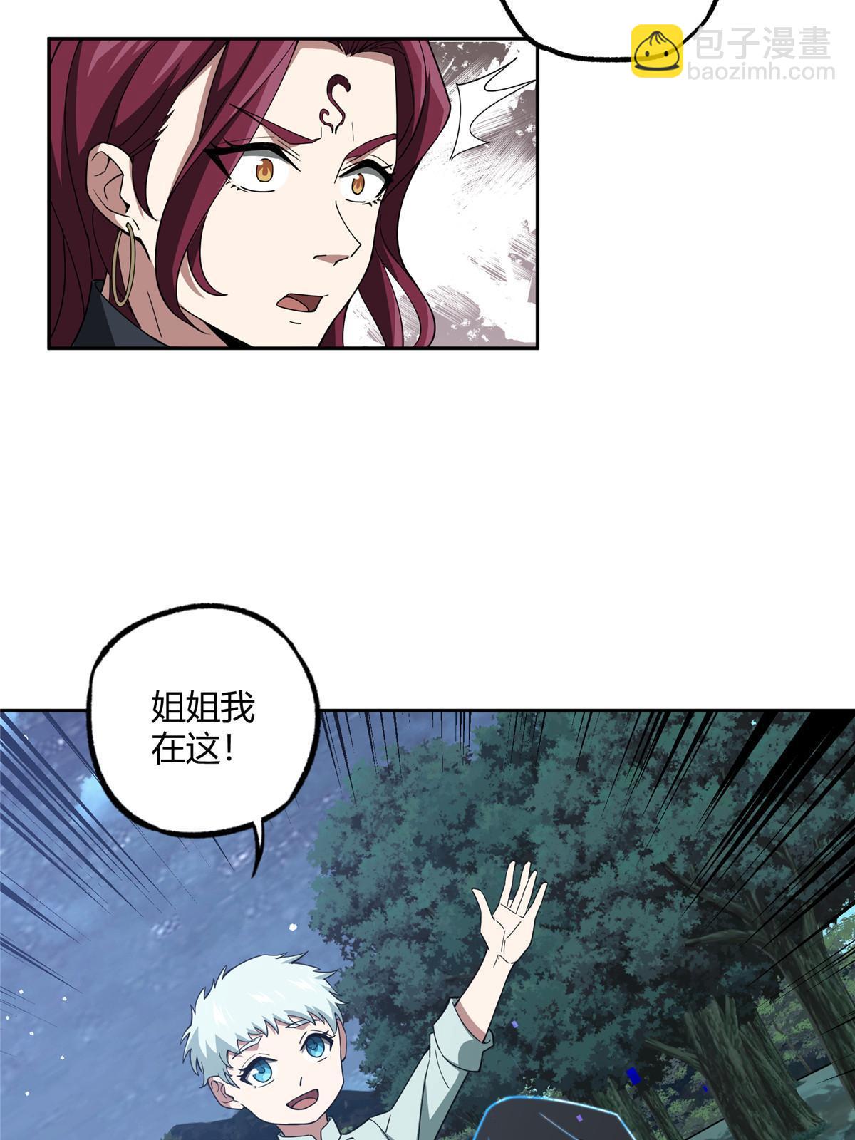 超神機械師 - 181 戰爭的轉折點(1/2) - 3