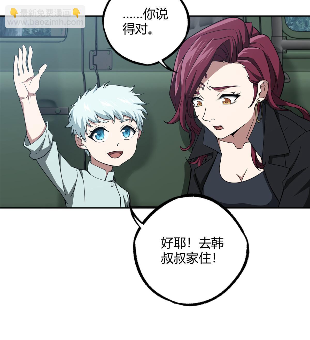 超神機械師 - 181 戰爭的轉折點(1/2) - 5