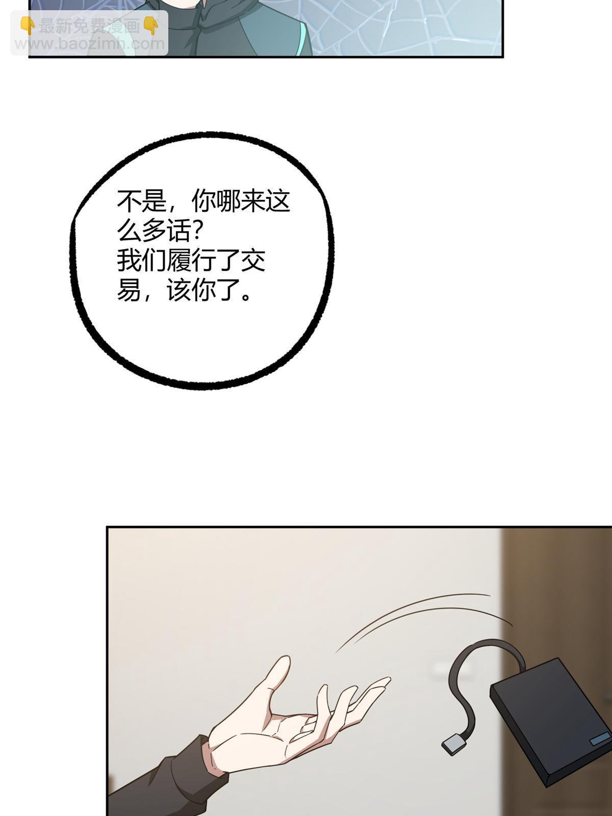 超神機械師 - 181 戰爭的轉折點(1/2) - 2