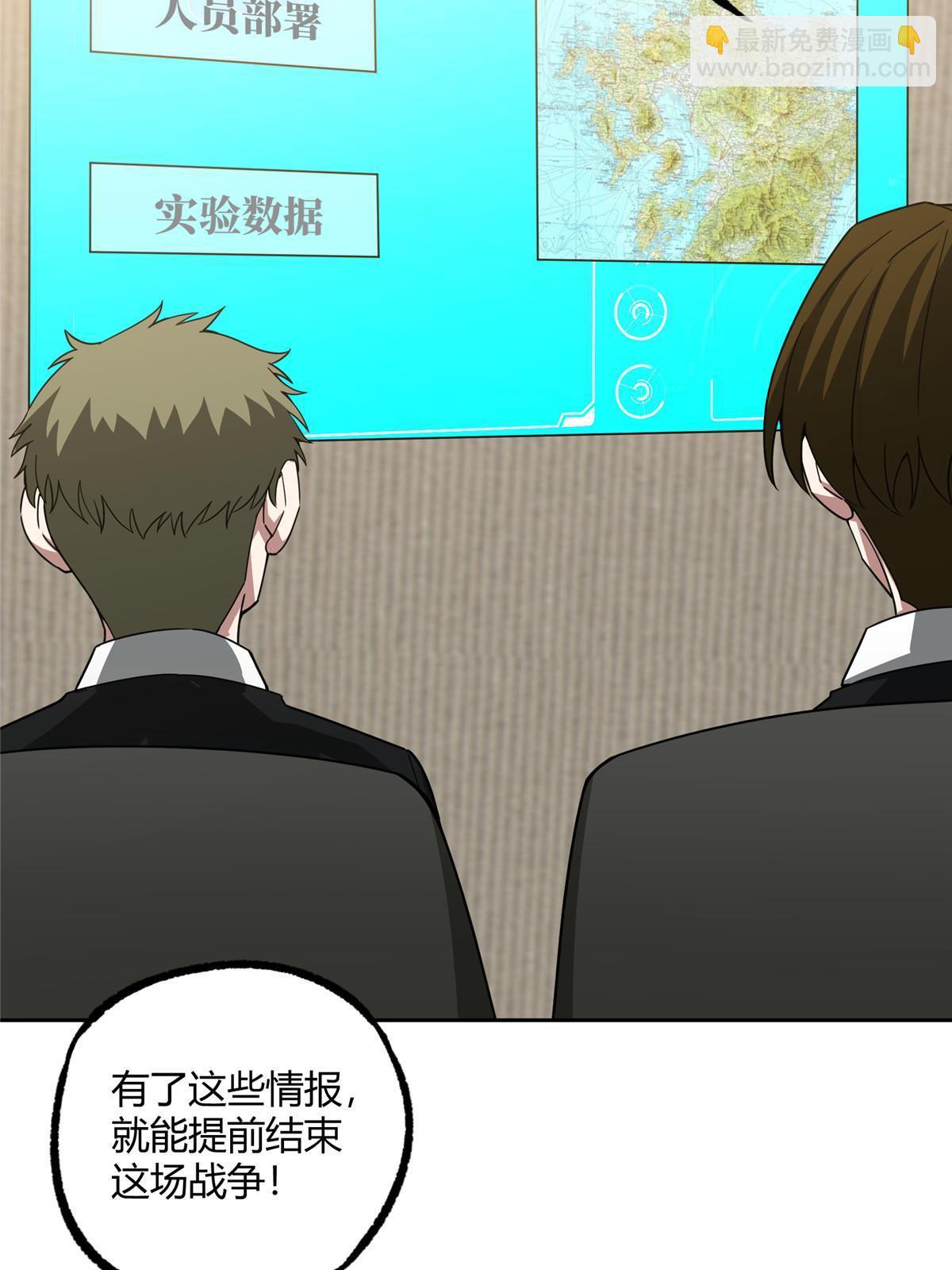 超神機械師 - 181 戰爭的轉折點(1/2) - 5