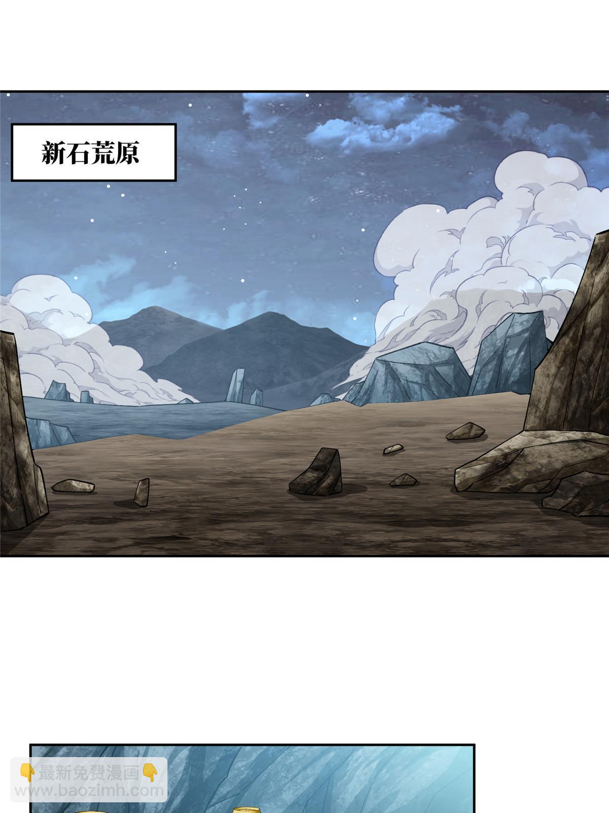 超神機械師 - 181 戰爭的轉折點(1/2) - 3