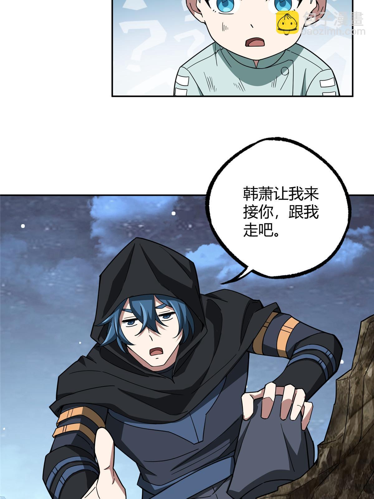 超神機械師 - 181 戰爭的轉折點(1/2) - 6