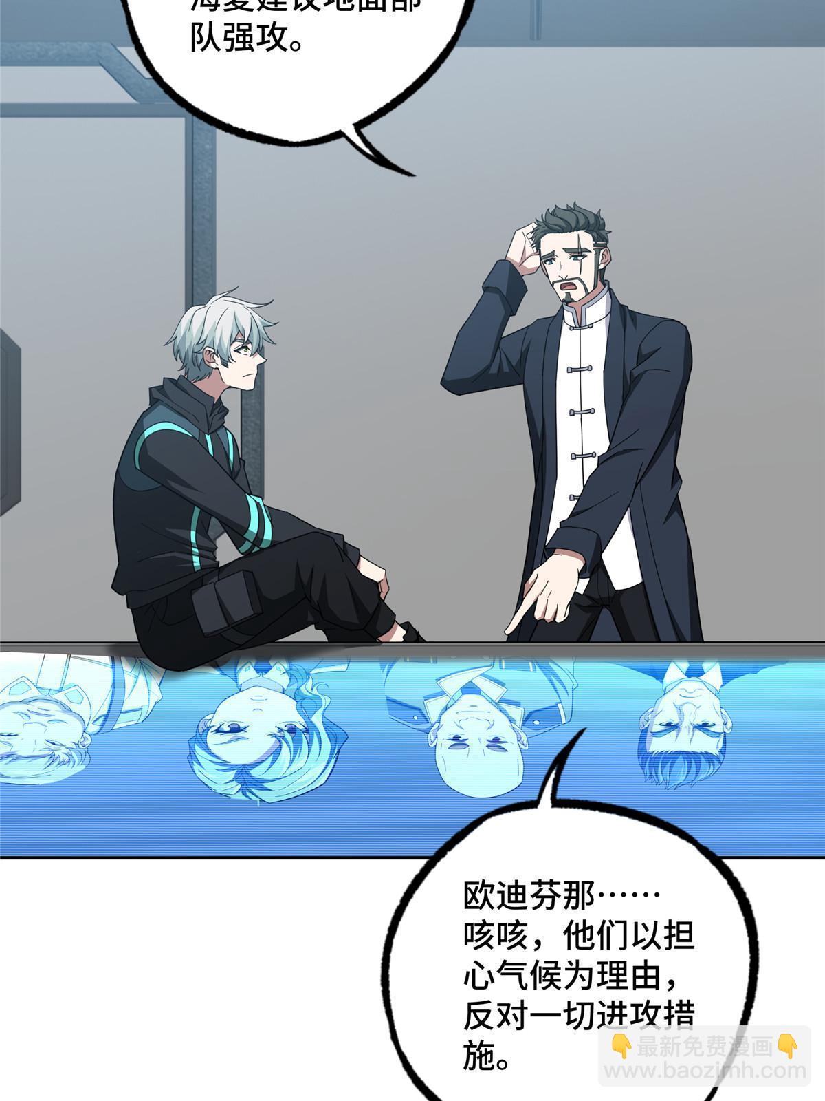 超神機械師 - 189 萌芽的內亂 - 3