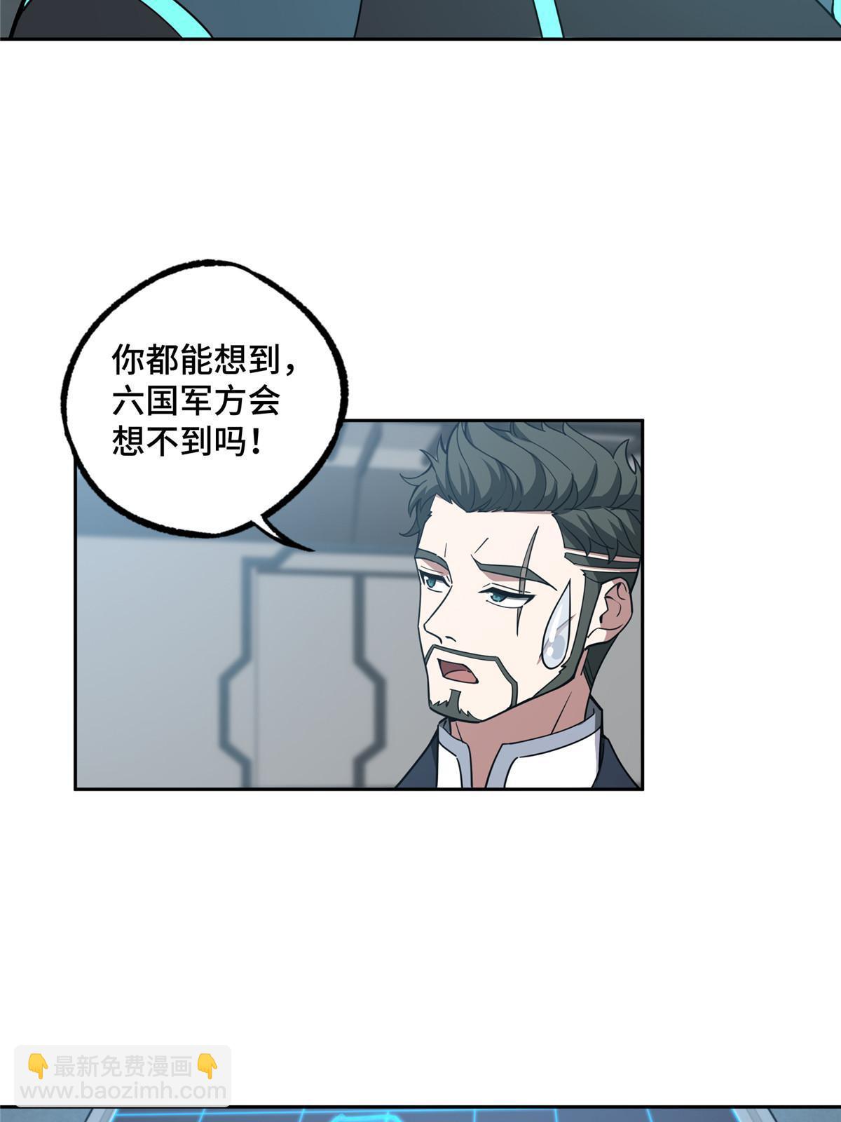 超神機械師 - 189 萌芽的內亂 - 6