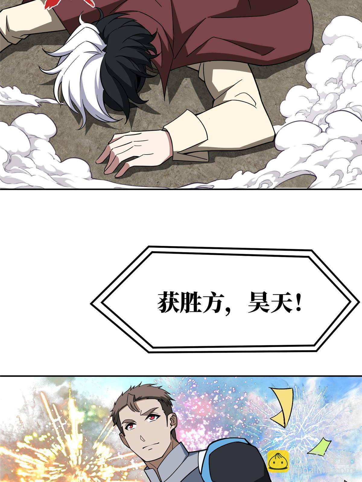 超神機械師 - 197 職業聯賽開幕戰(2/2) - 1