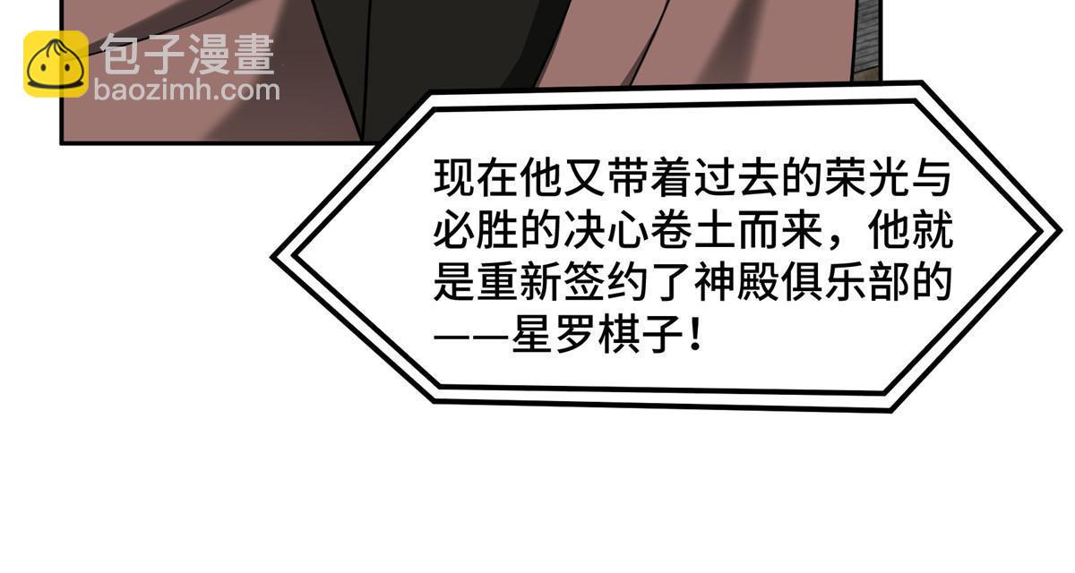 超神機械師 - 197 職業聯賽開幕戰(1/2) - 1