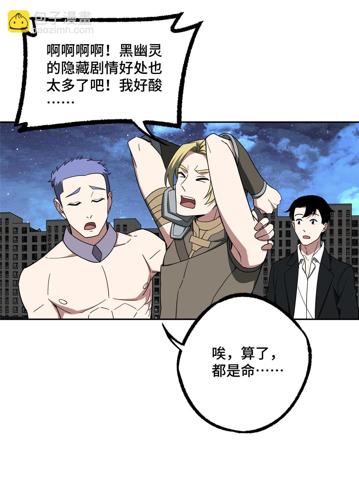 超神機械師 - 203 前往星際的選拔(2/2) - 2