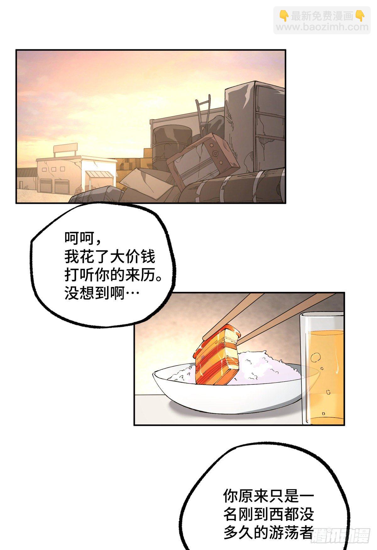 超神機械師 - 020 三方混戰 - 6