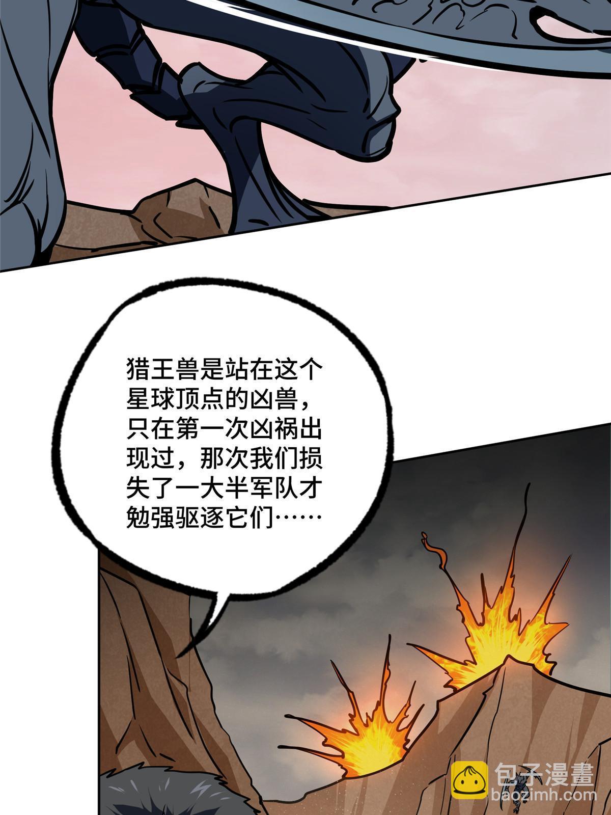 超神機械師 - 219 將軍級戰甲(1/2) - 4