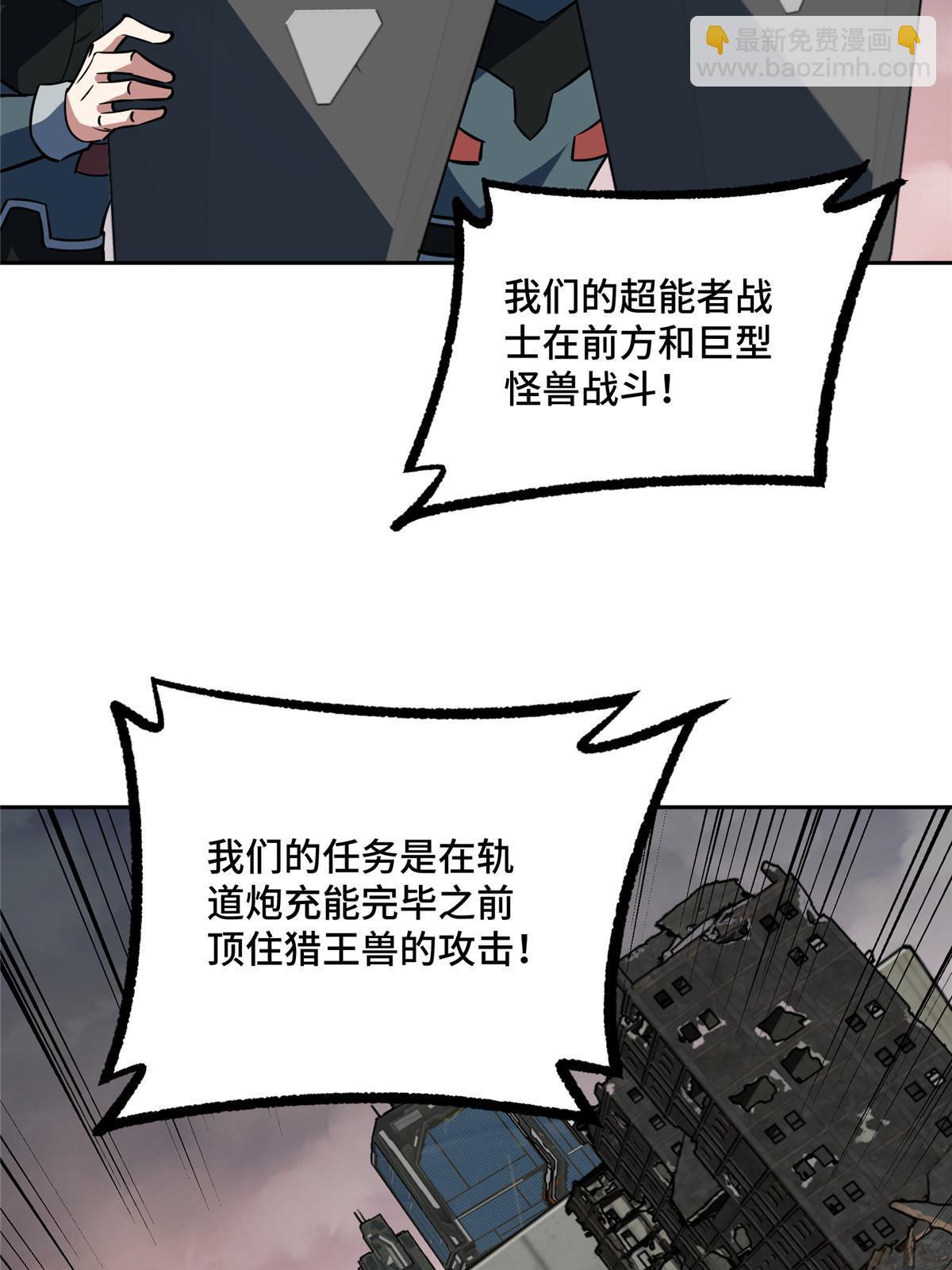 超神機械師 - 219 將軍級戰甲(1/2) - 8