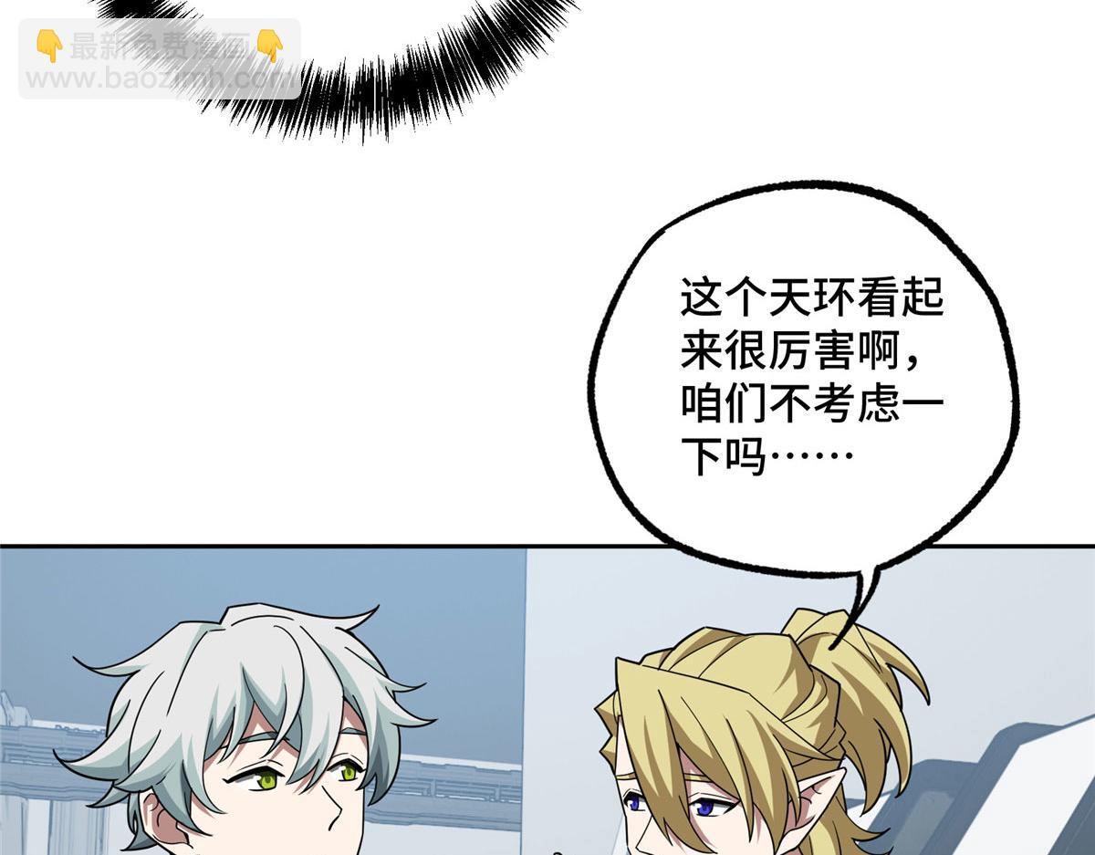 超神機械師 - 223 最強傭兵團的邀請(2/2) - 1