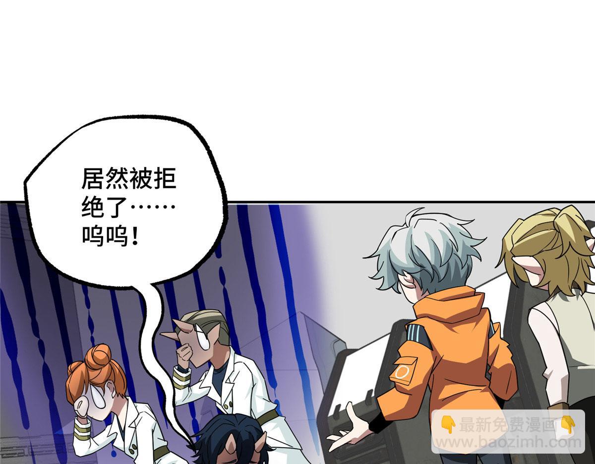 超神機械師 - 223 最強傭兵團的邀請(2/2) - 3