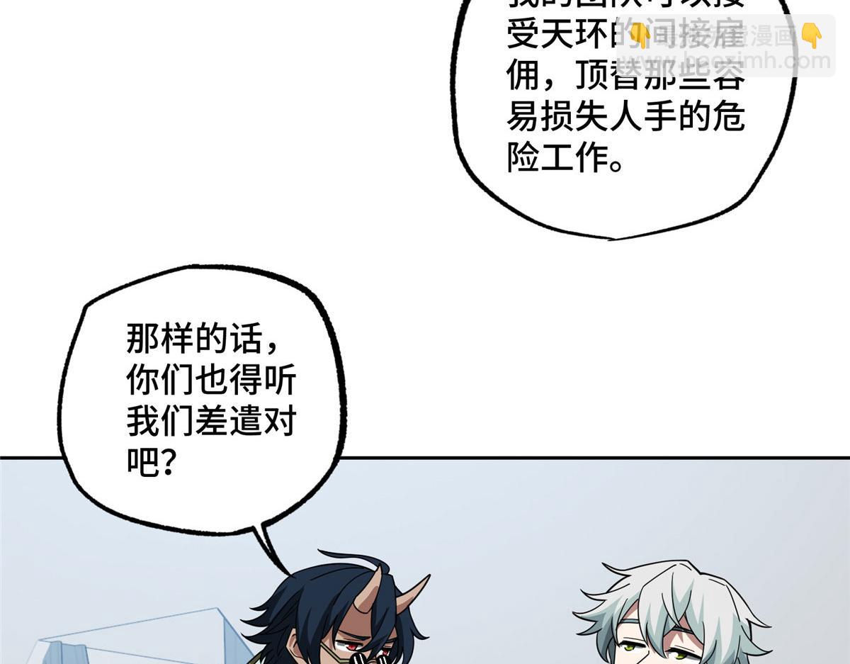 超神機械師 - 223 最強傭兵團的邀請(2/2) - 4