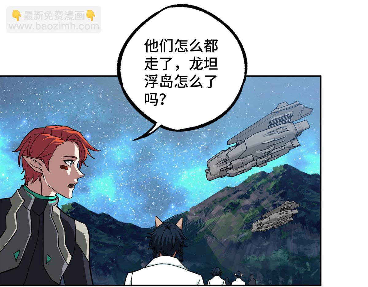 超神機械師 - 225 陰差陽錯(2/2) - 6