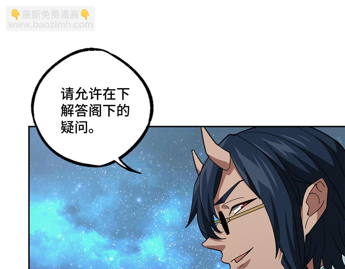 超神機械師 - 225 陰差陽錯(2/2) - 1