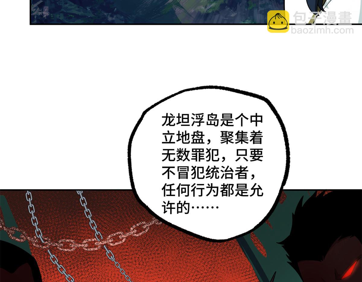 超神機械師 - 225 陰差陽錯(2/2) - 3