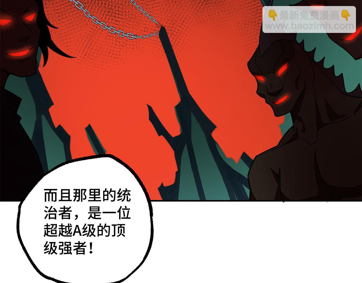 超神機械師 - 225 陰差陽錯(2/2) - 4