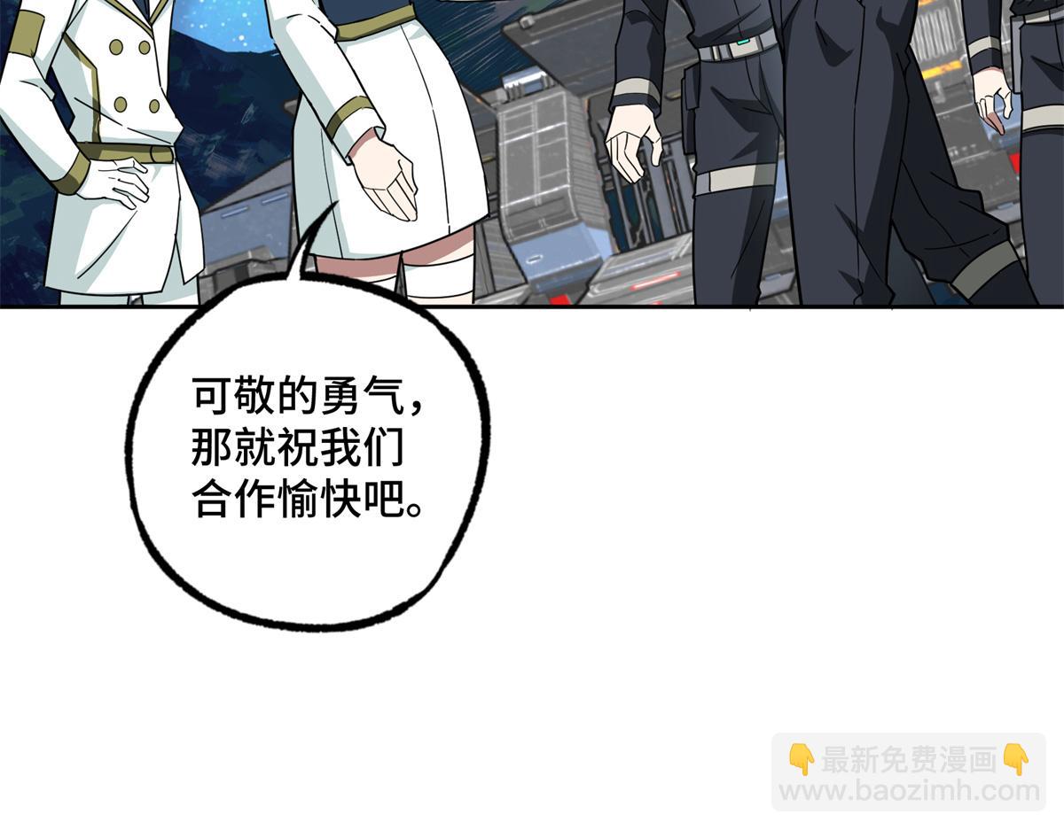 超神機械師 - 225 陰差陽錯(2/2) - 5