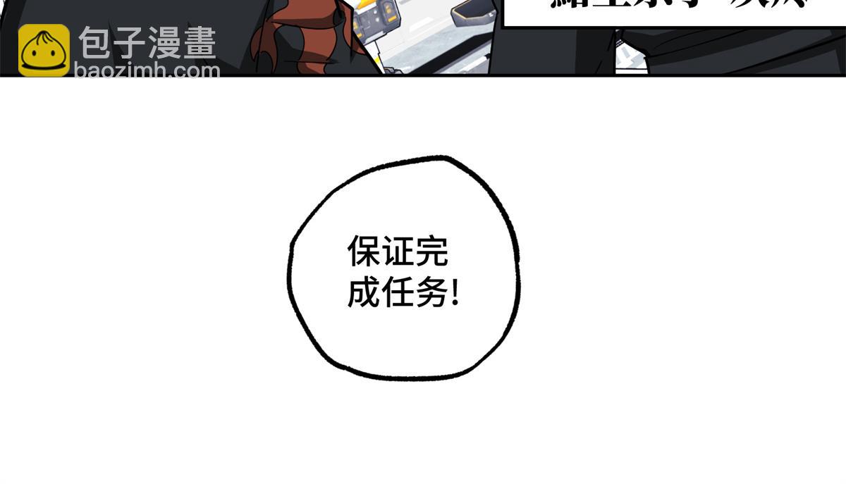 超神機械師 - 225 陰差陽錯(2/2) - 5