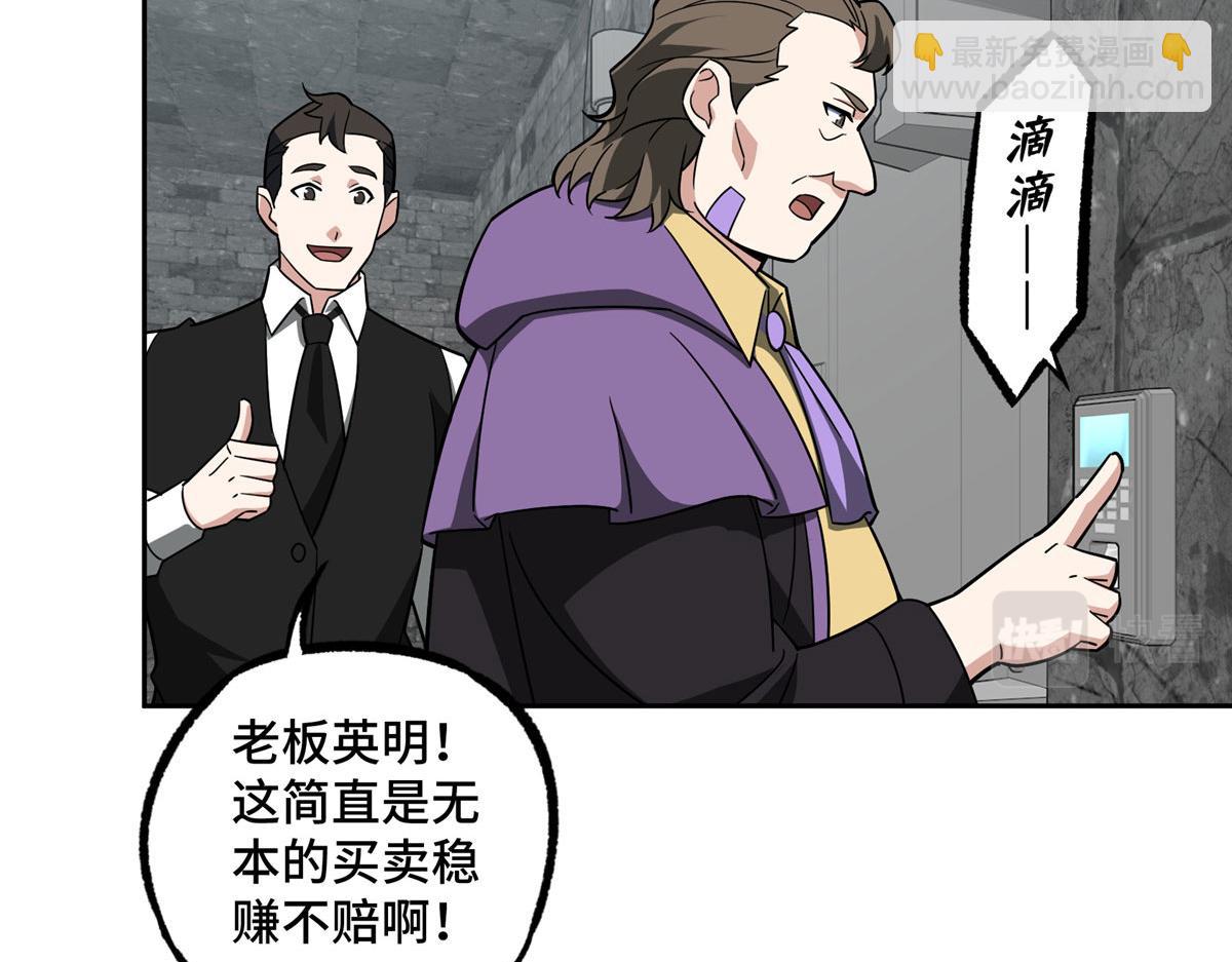 超神機械師 - 227 壓軸商品(1/2) - 3