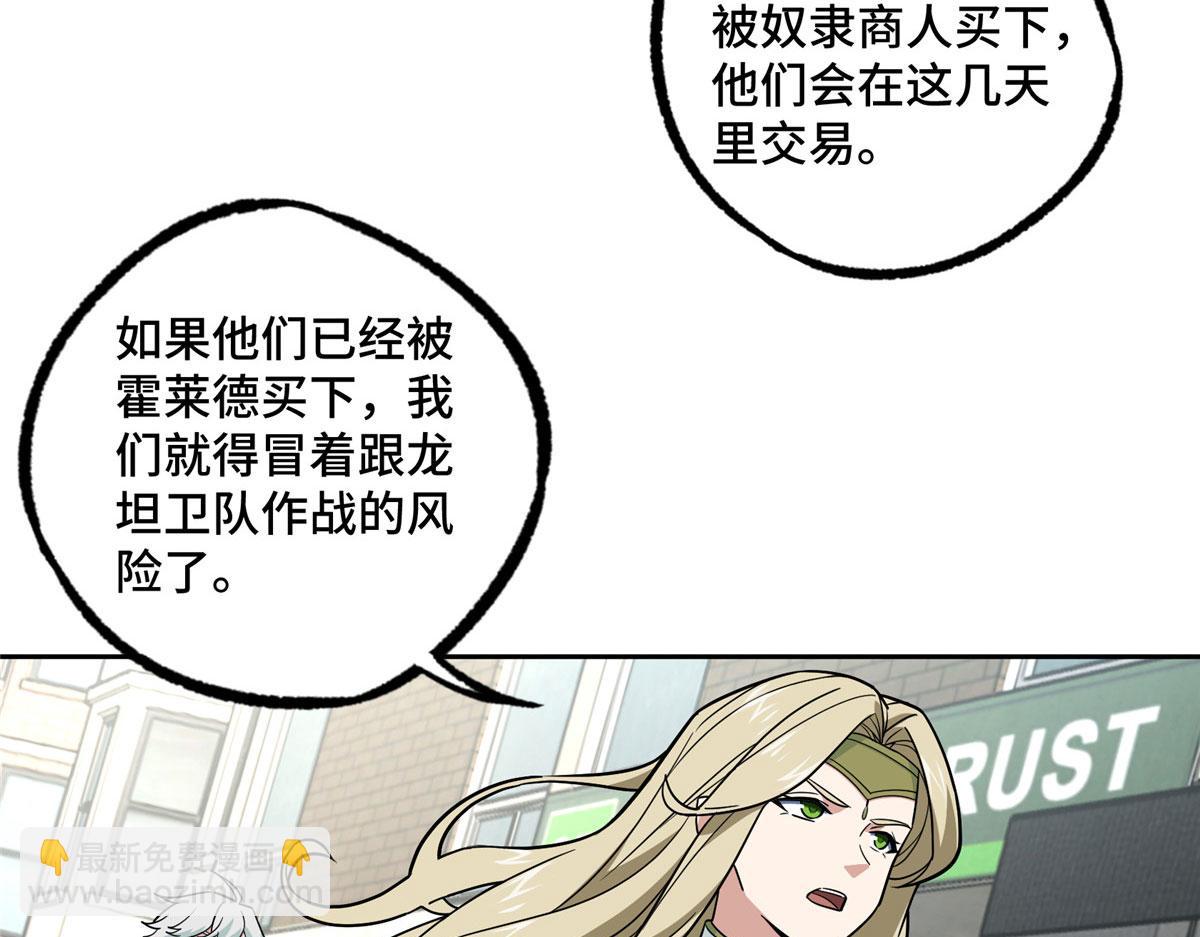 超神機械師 - 227 壓軸商品(1/2) - 8