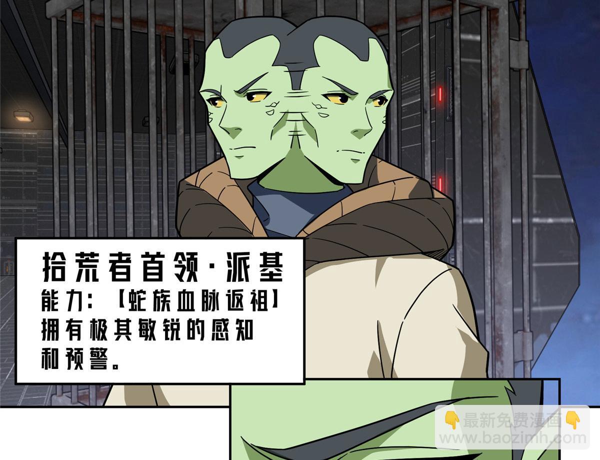 超神機械師 - 227 壓軸商品(2/2) - 6