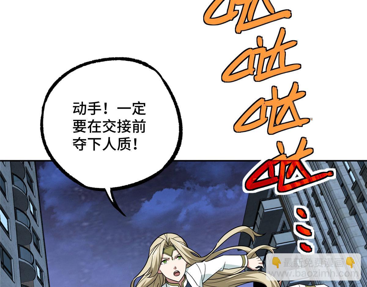 超神機械師 - 227 壓軸商品(2/2) - 4