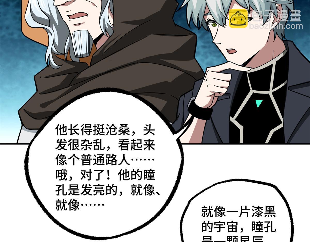 超神機械師 - 229 龍座現身(2/2) - 3