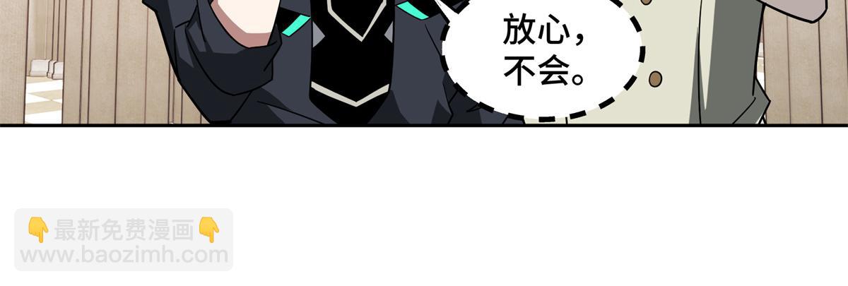 超神機械師 - 229 龍座現身(2/2) - 1