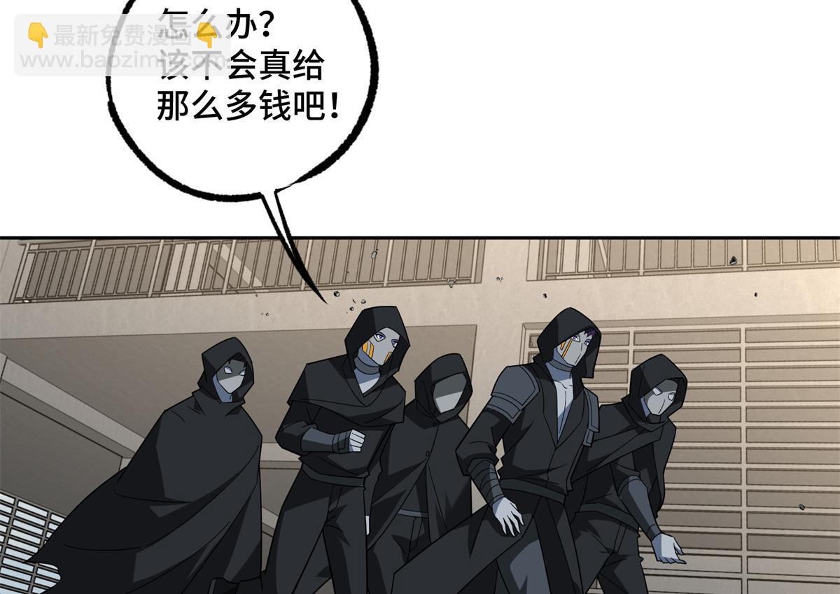 超神機械師 - 231 大奸商(2/2) - 7