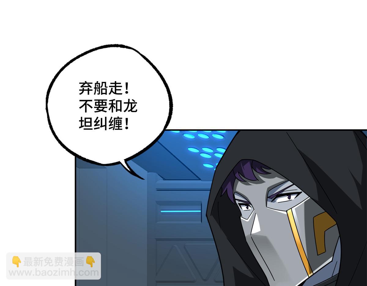 超神機械師 - 233 追擊“星盜”(1/2) - 7