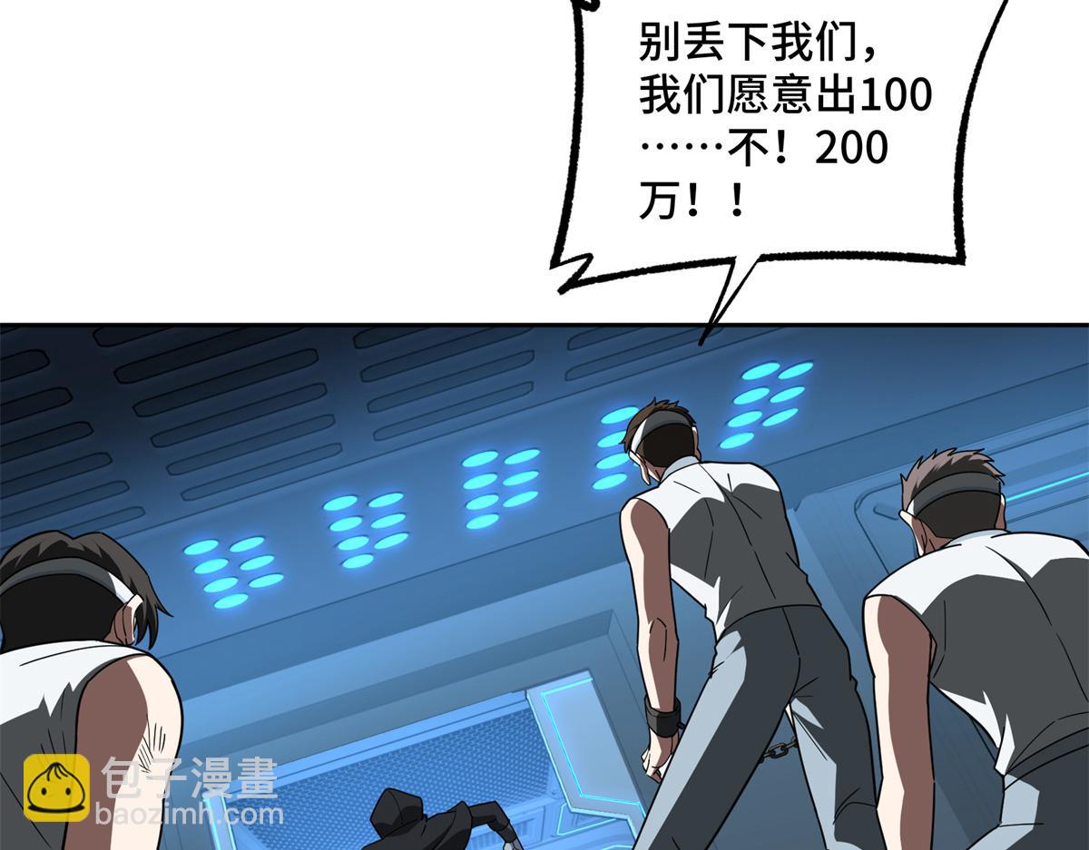 超神機械師 - 233 追擊“星盜”(1/2) - 5