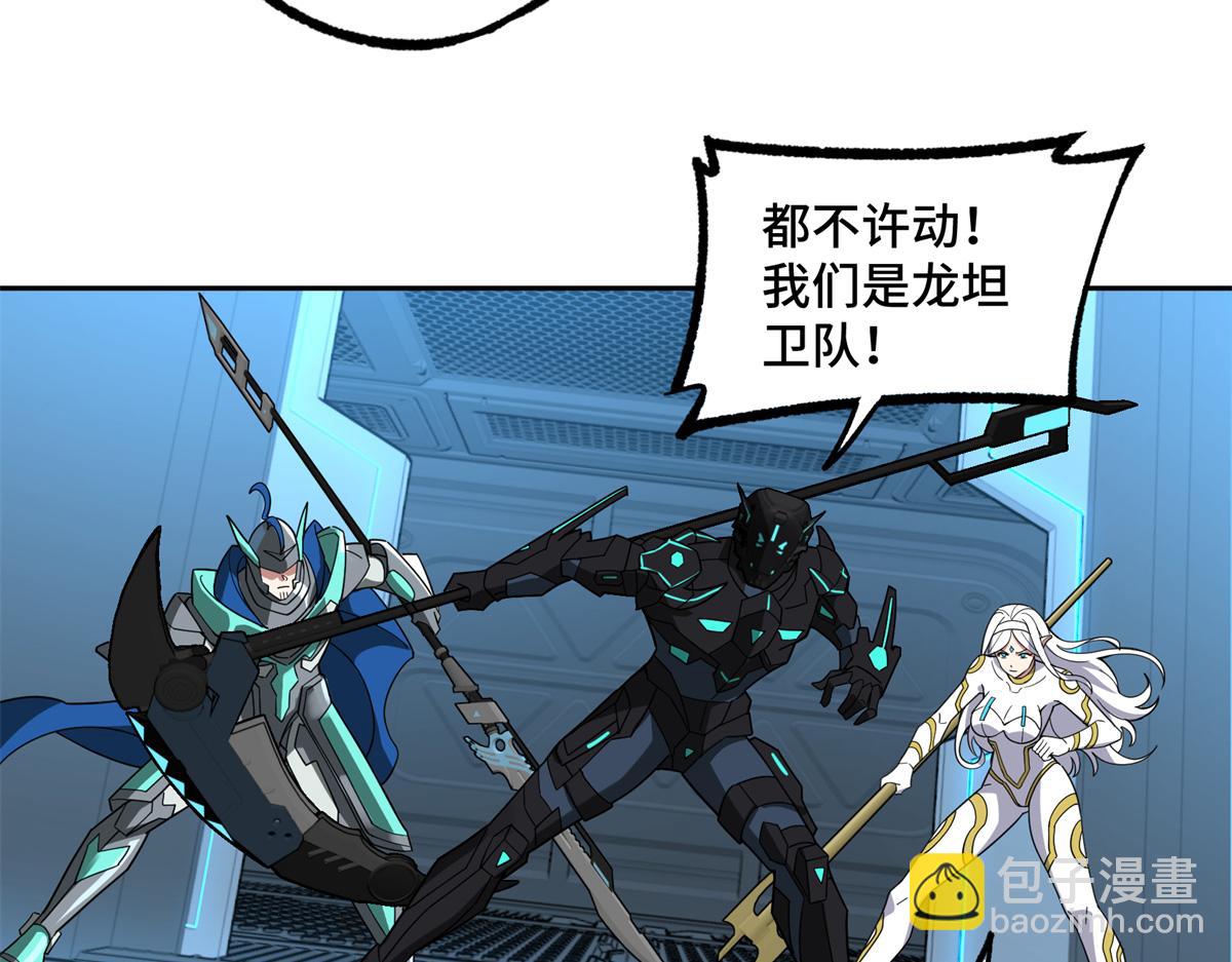 超神機械師 - 233 追擊“星盜”(2/2) - 5