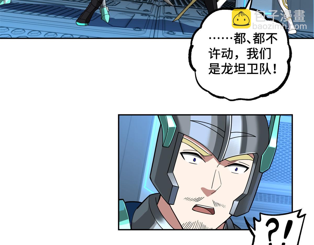 超神機械師 - 233 追擊“星盜”(2/2) - 6