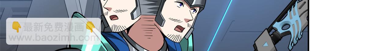 超神機械師 - 233 追擊“星盜”(2/2) - 4