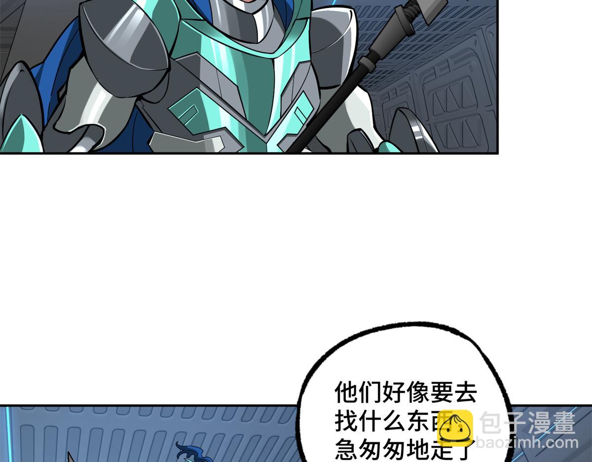 超神機械師 - 233 追擊“星盜”(2/2) - 5