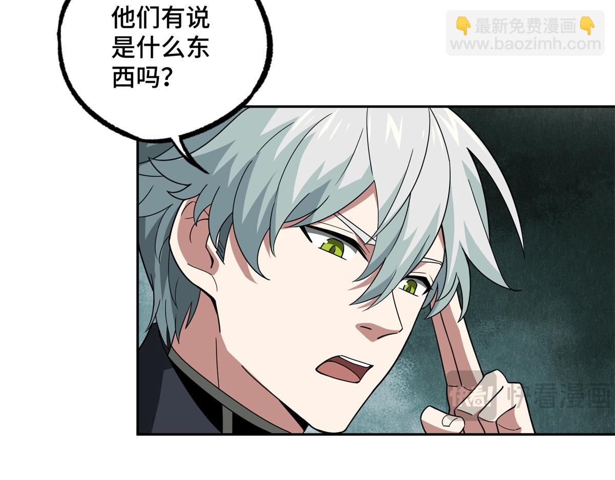 超神機械師 - 233 追擊“星盜”(2/2) - 2