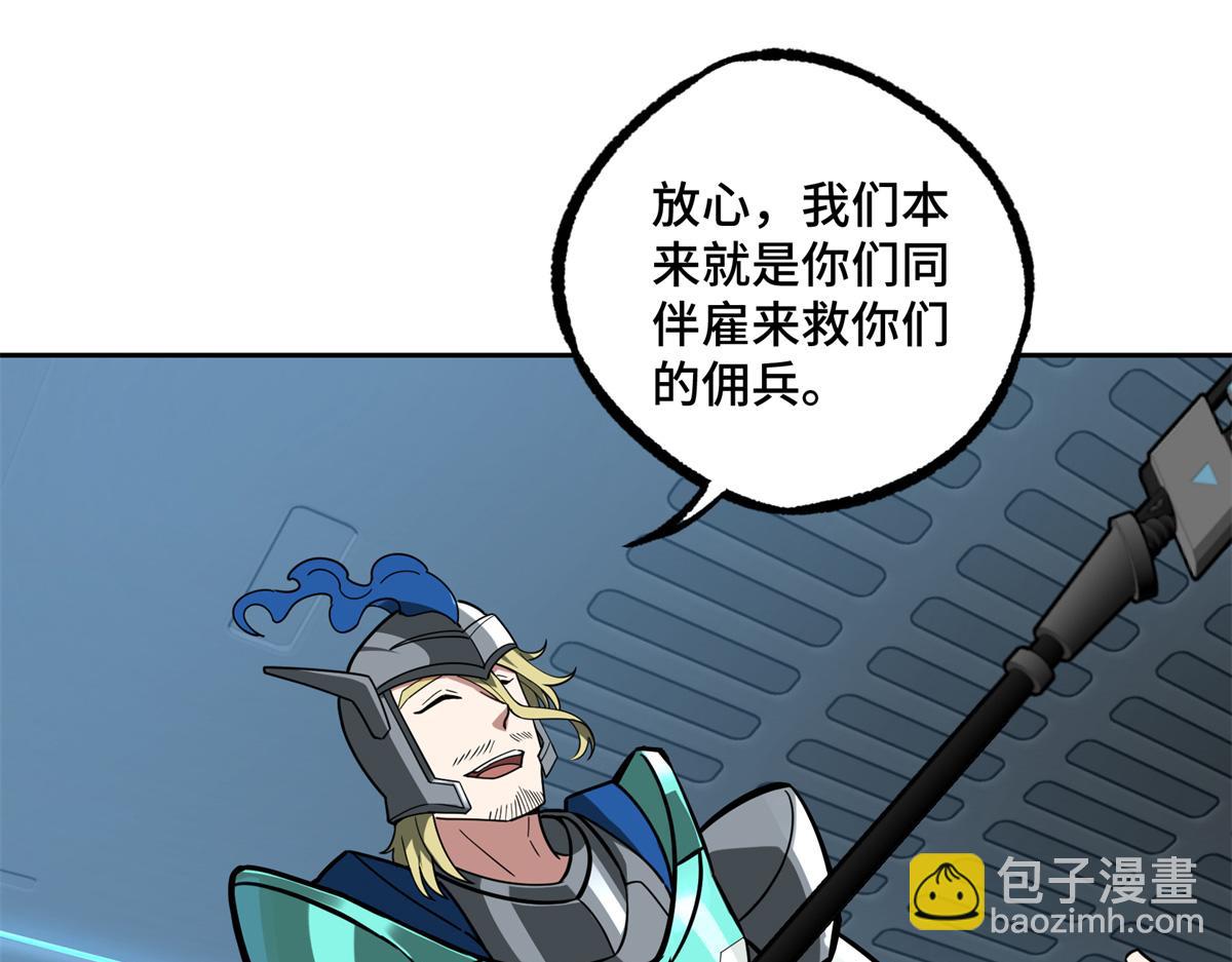 超神機械師 - 233 追擊“星盜”(2/2) - 2