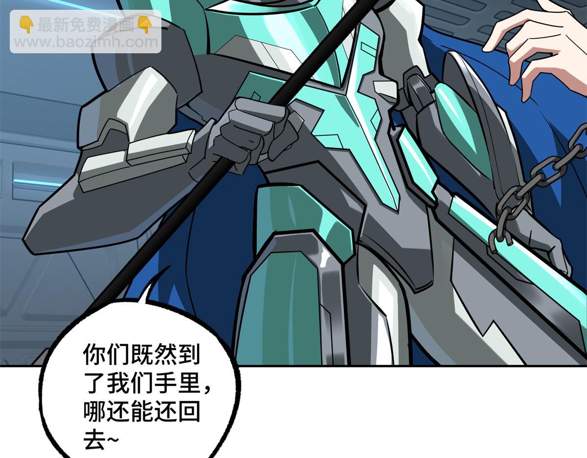 超神機械師 - 233 追擊“星盜”(2/2) - 3