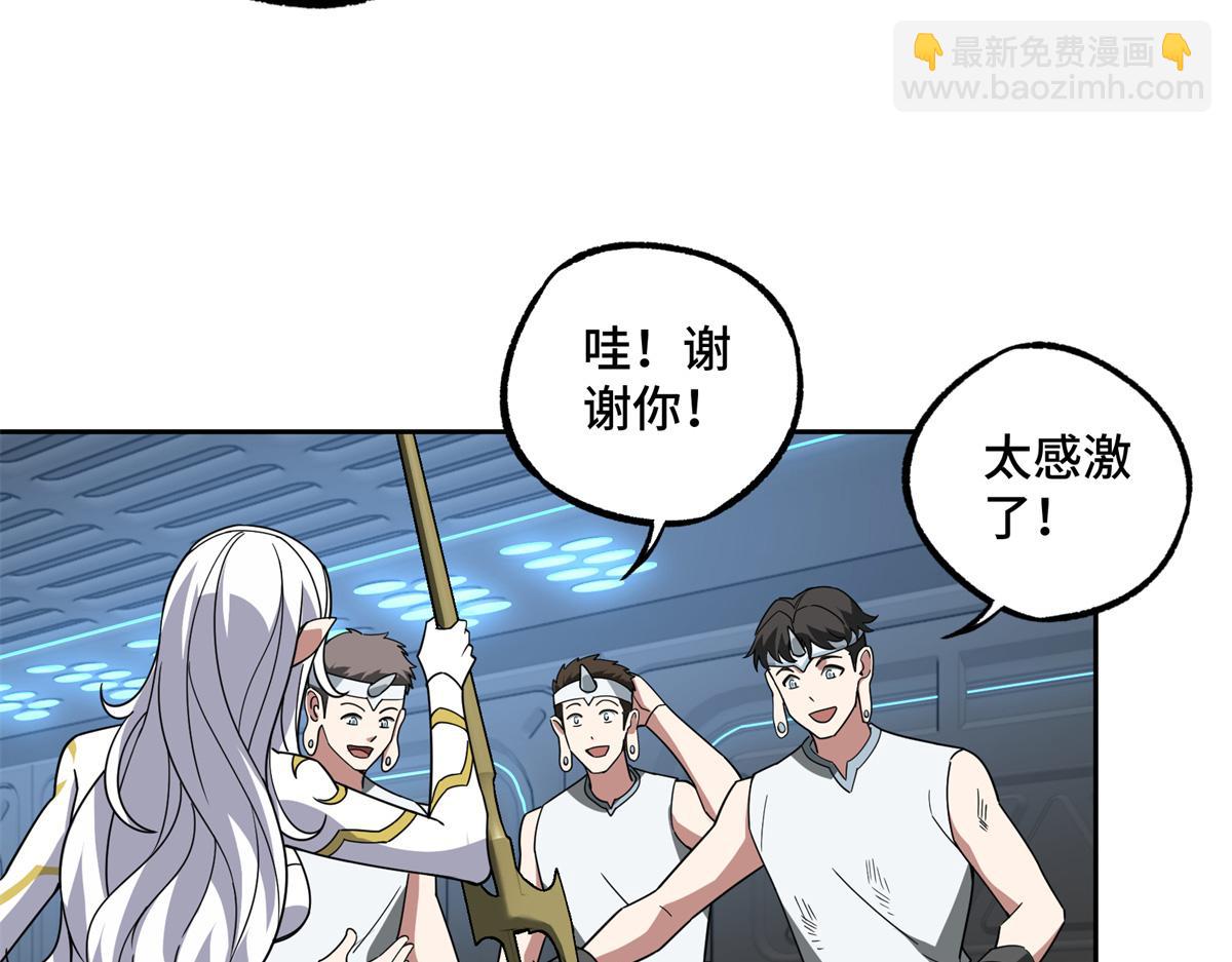 超神機械師 - 233 追擊“星盜”(2/2) - 5