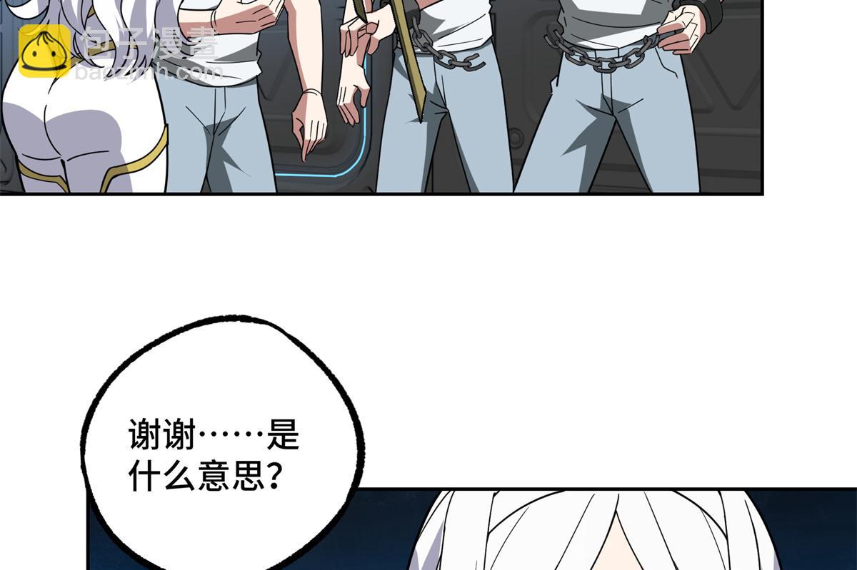 超神機械師 - 233 追擊“星盜”(2/2) - 6