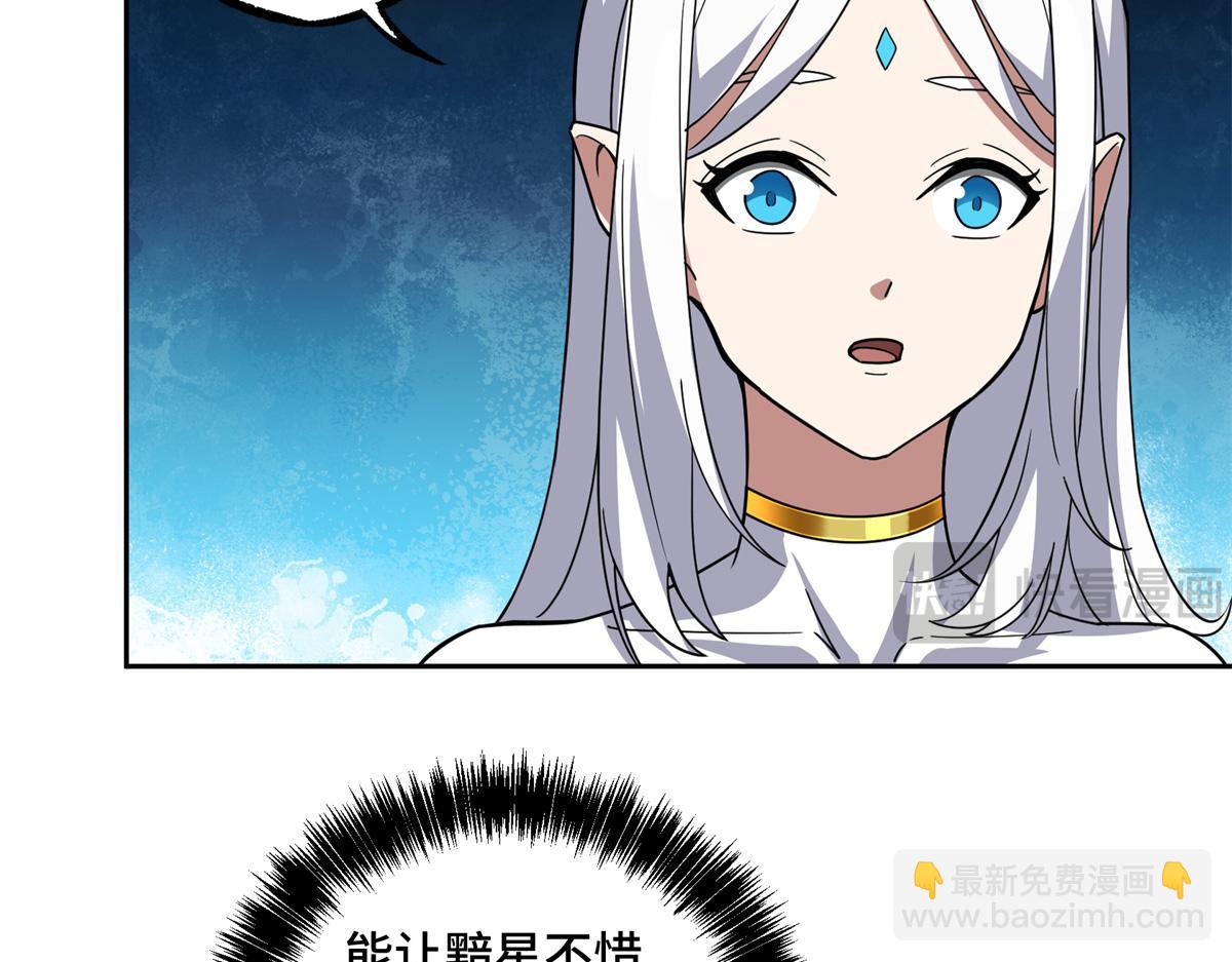 超神機械師 - 233 追擊“星盜”(2/2) - 1