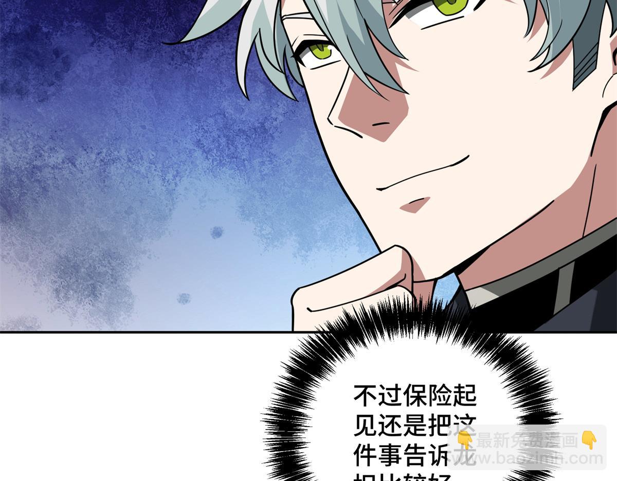 超神機械師 - 233 追擊“星盜”(2/2) - 5